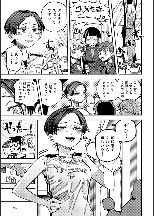 純愛バッドガールズ_19枚目の画像